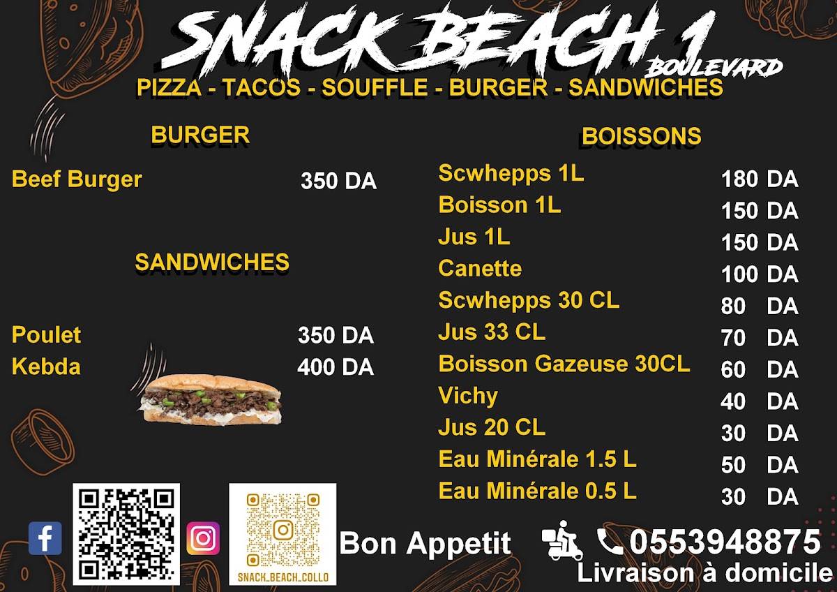 SNACK BEACH меню