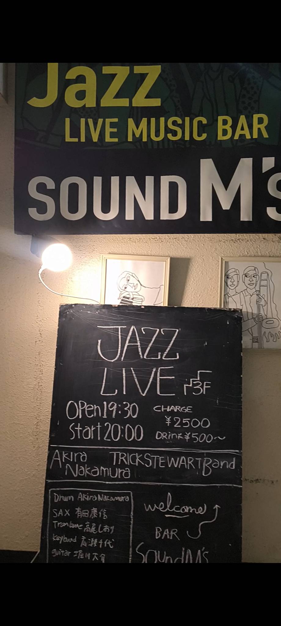 SOUND M'S меню