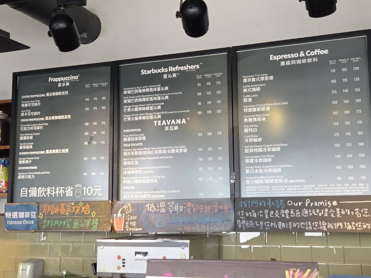 STARBUCKS Riverside Shop меню