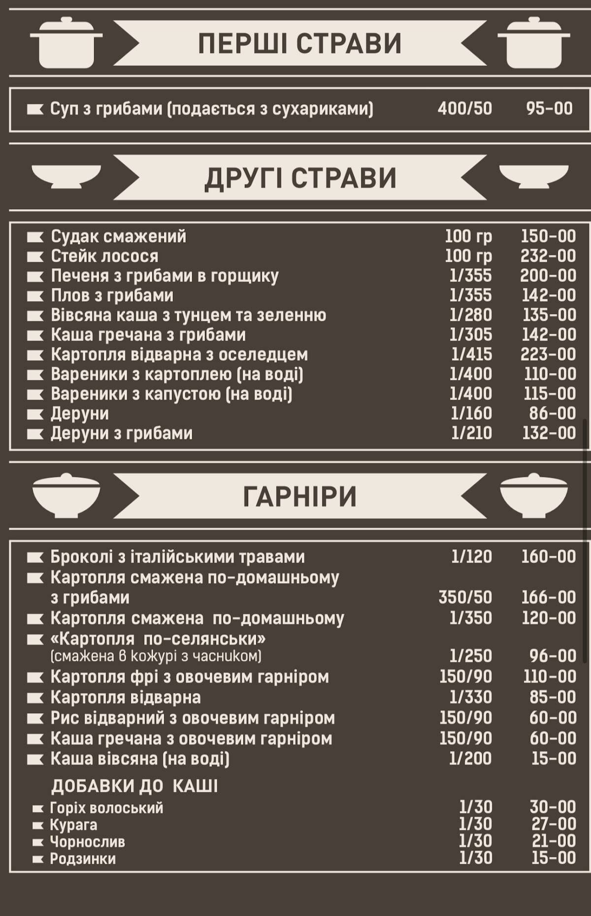 START меню
