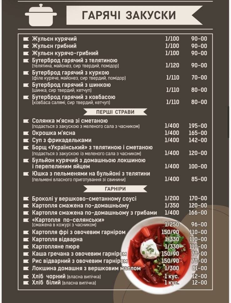 START меню