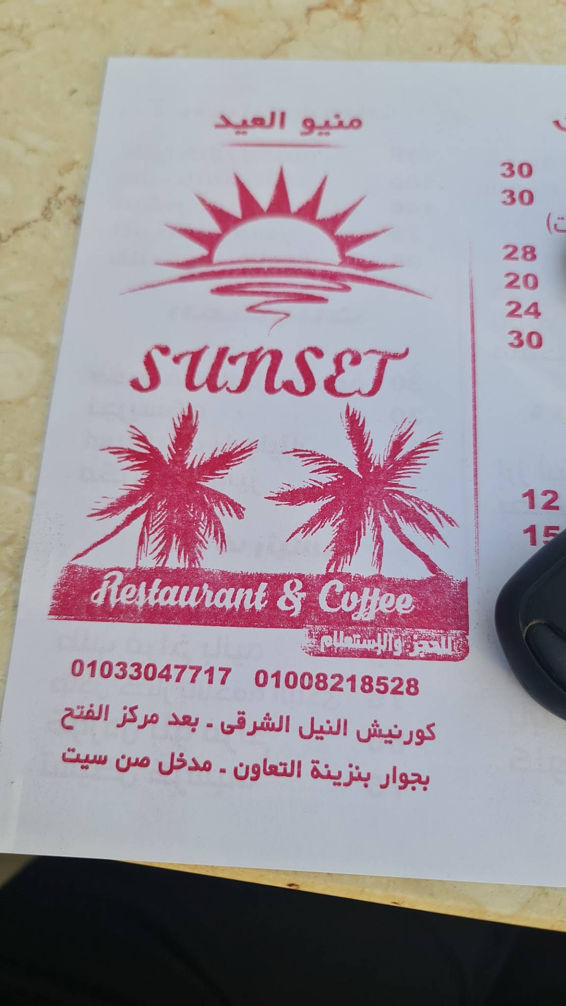 SUNSET Restaurant & Cafe меню