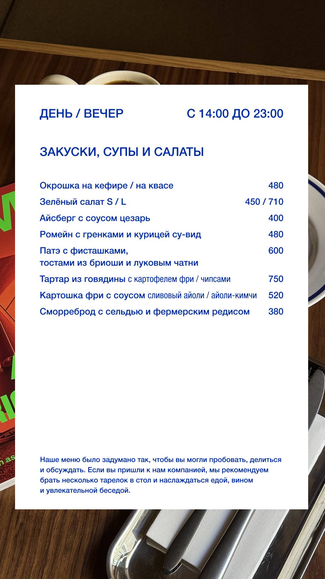 Cafe Alto меню