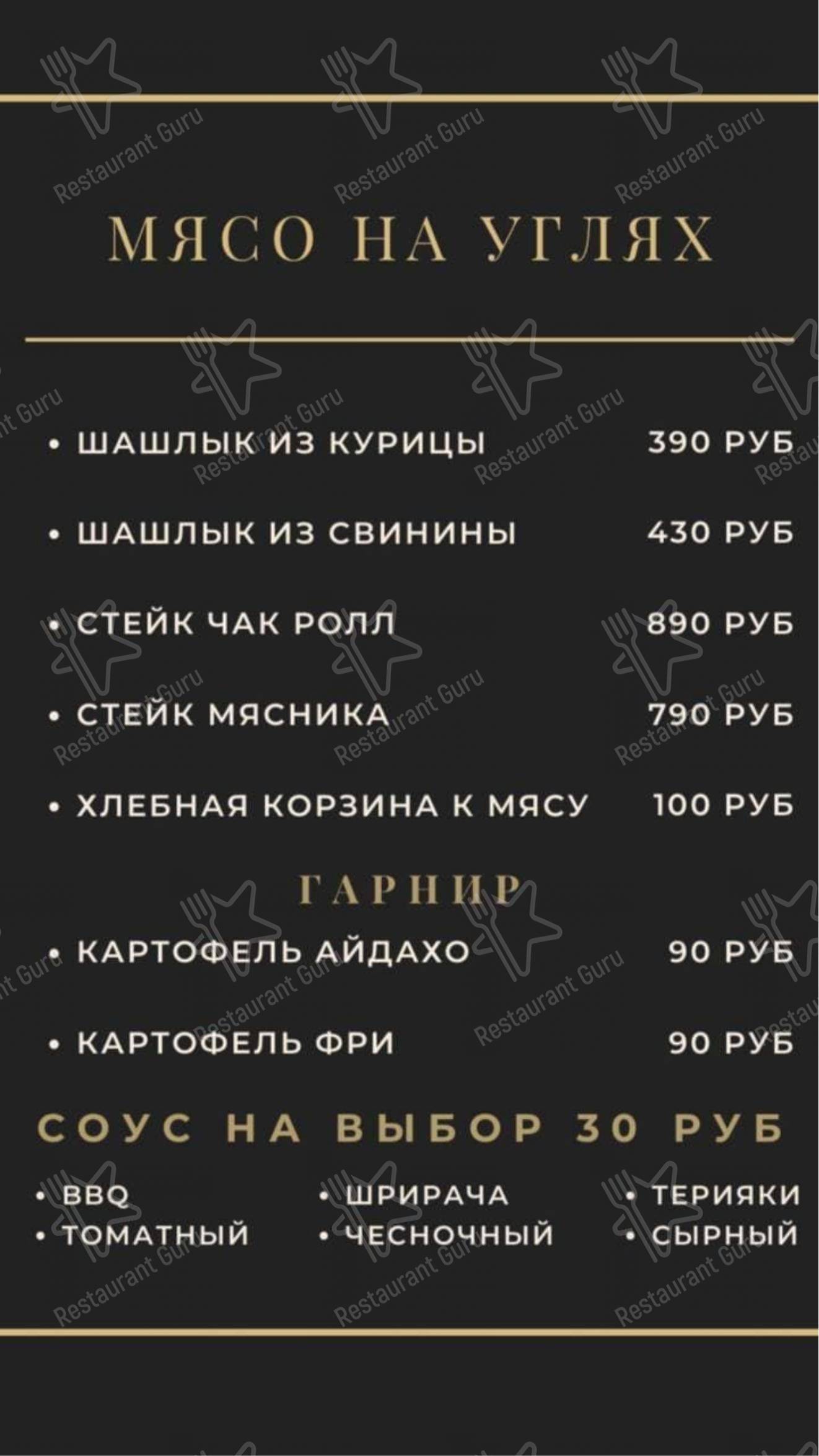 Меню паба и бара Edy Em