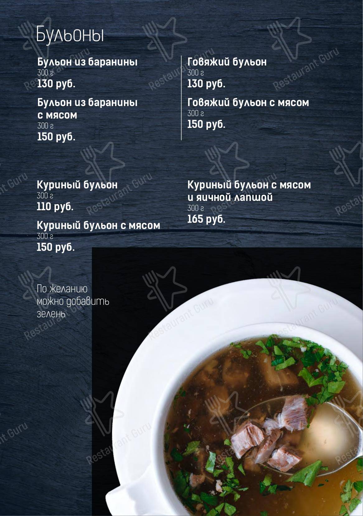 Меню Камея