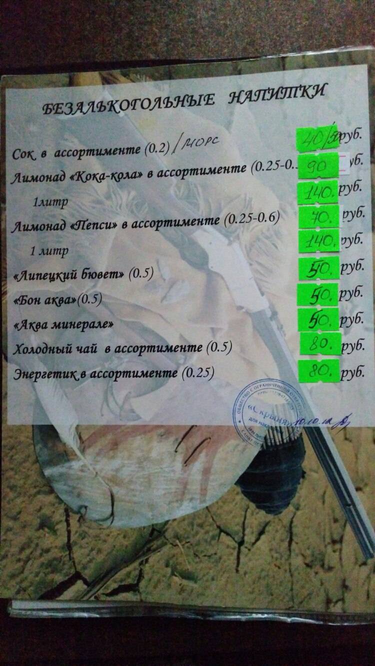 Кантри меню