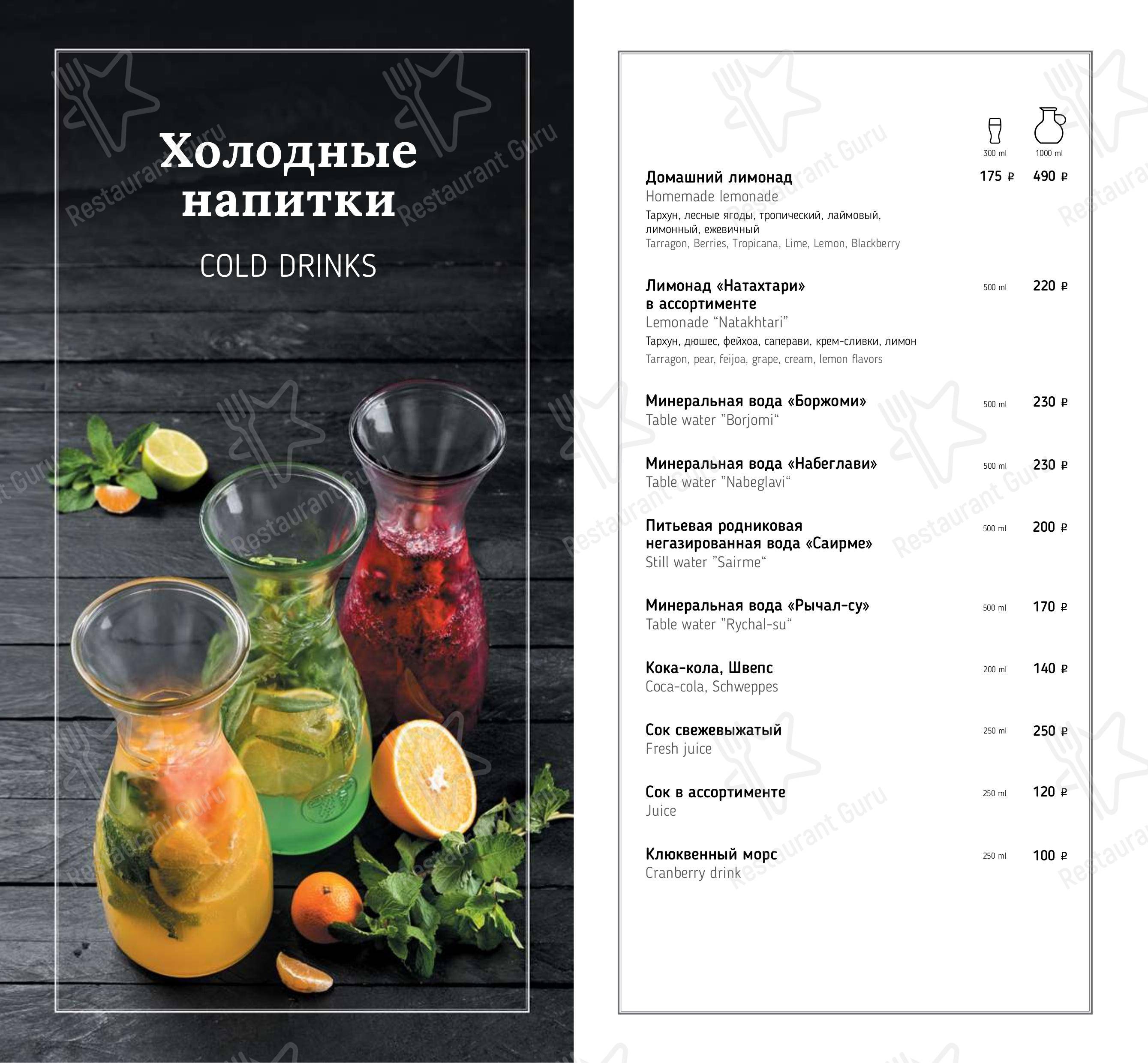 Меню ресторана Хинкальная Гоги