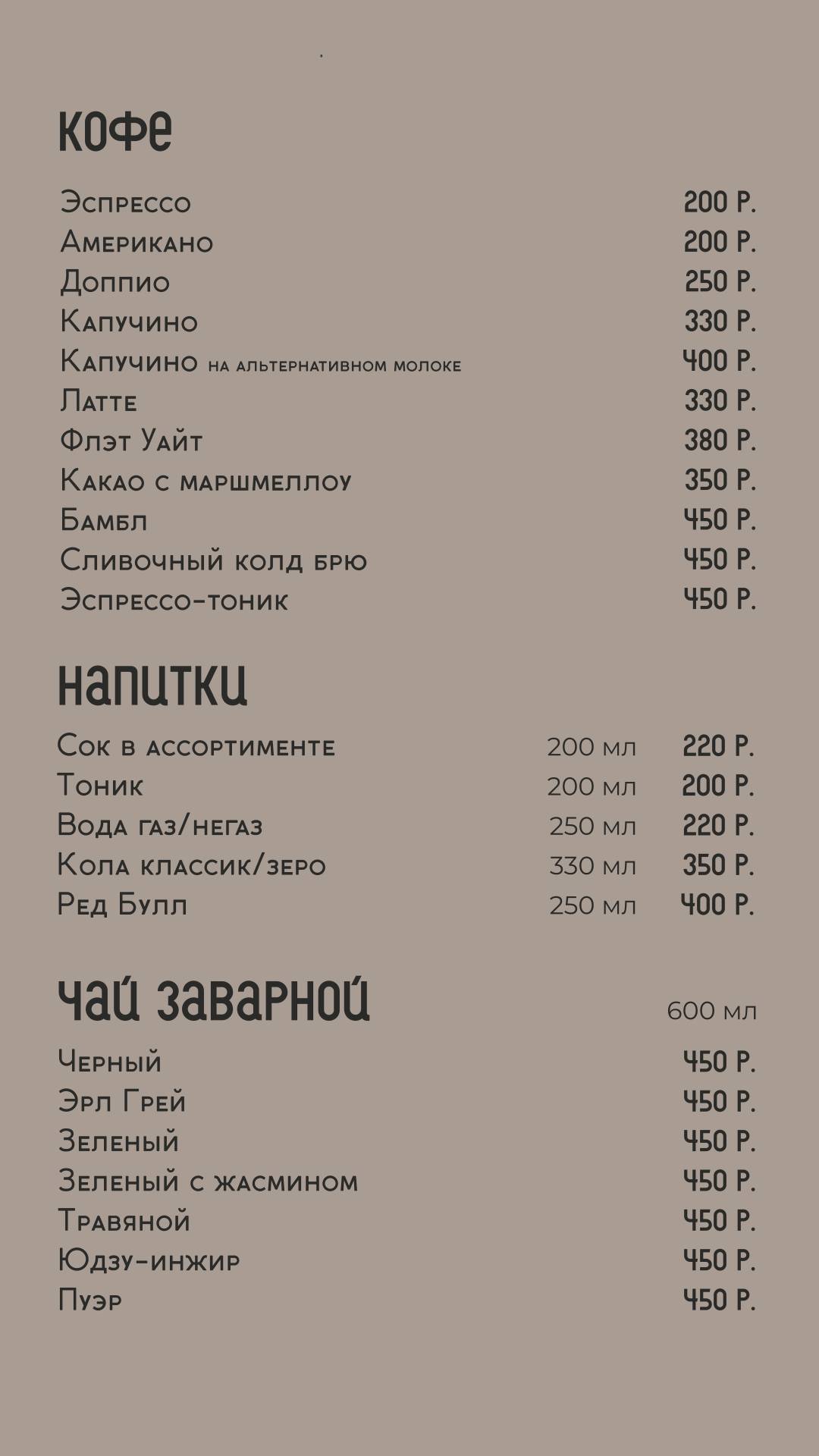 Мычара Огонь и мясо меню