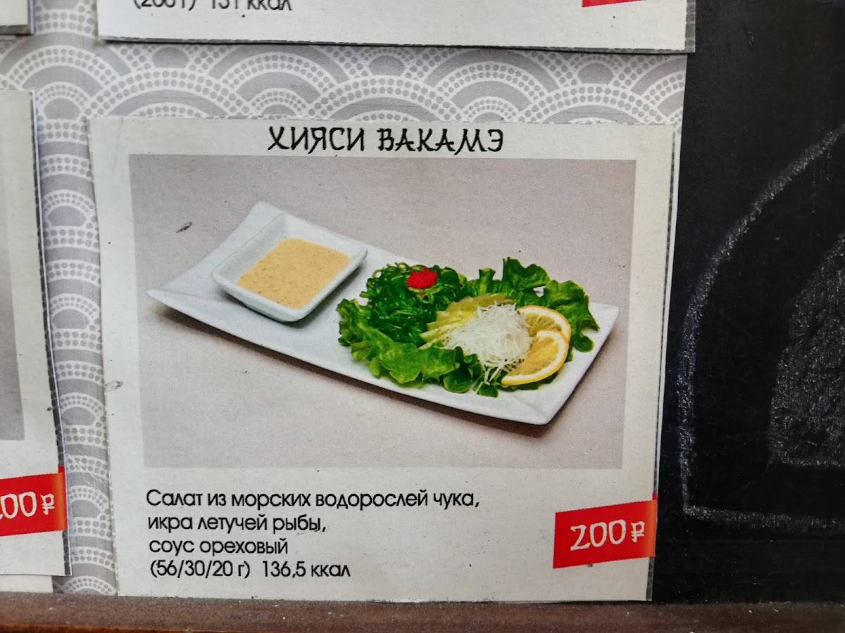 Накатика меню
