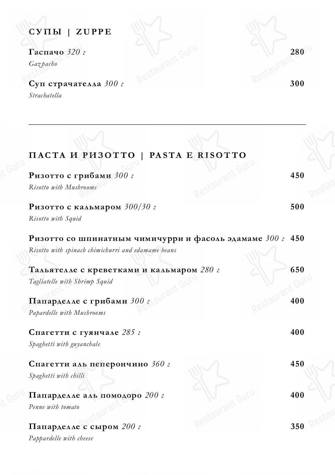 Меню Ponte - блюда и напитки
