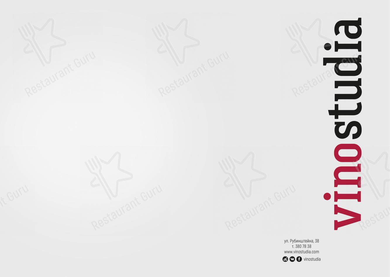 Меню Гастробар Open People - блюда и напитки
