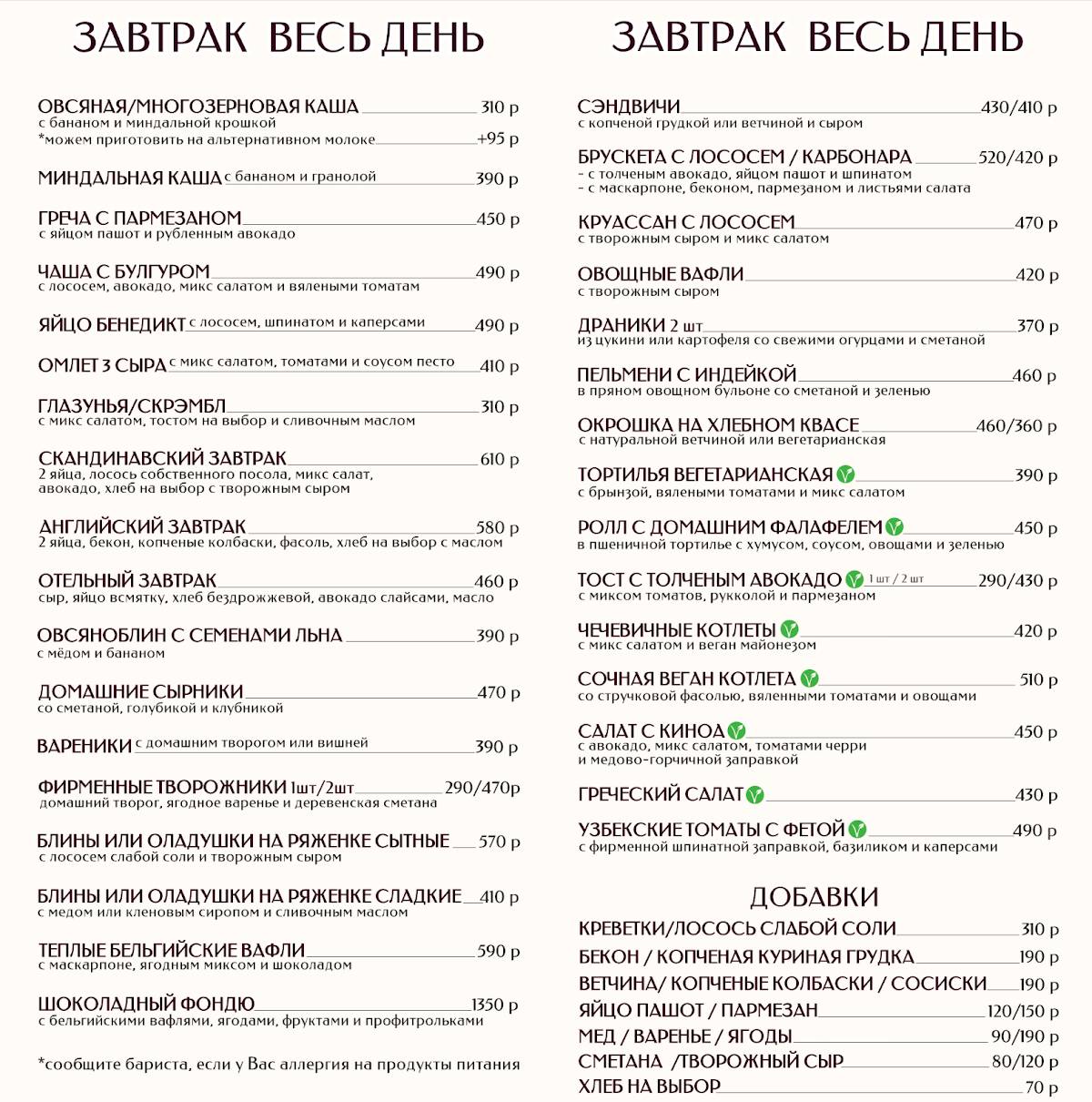 Ягода меню