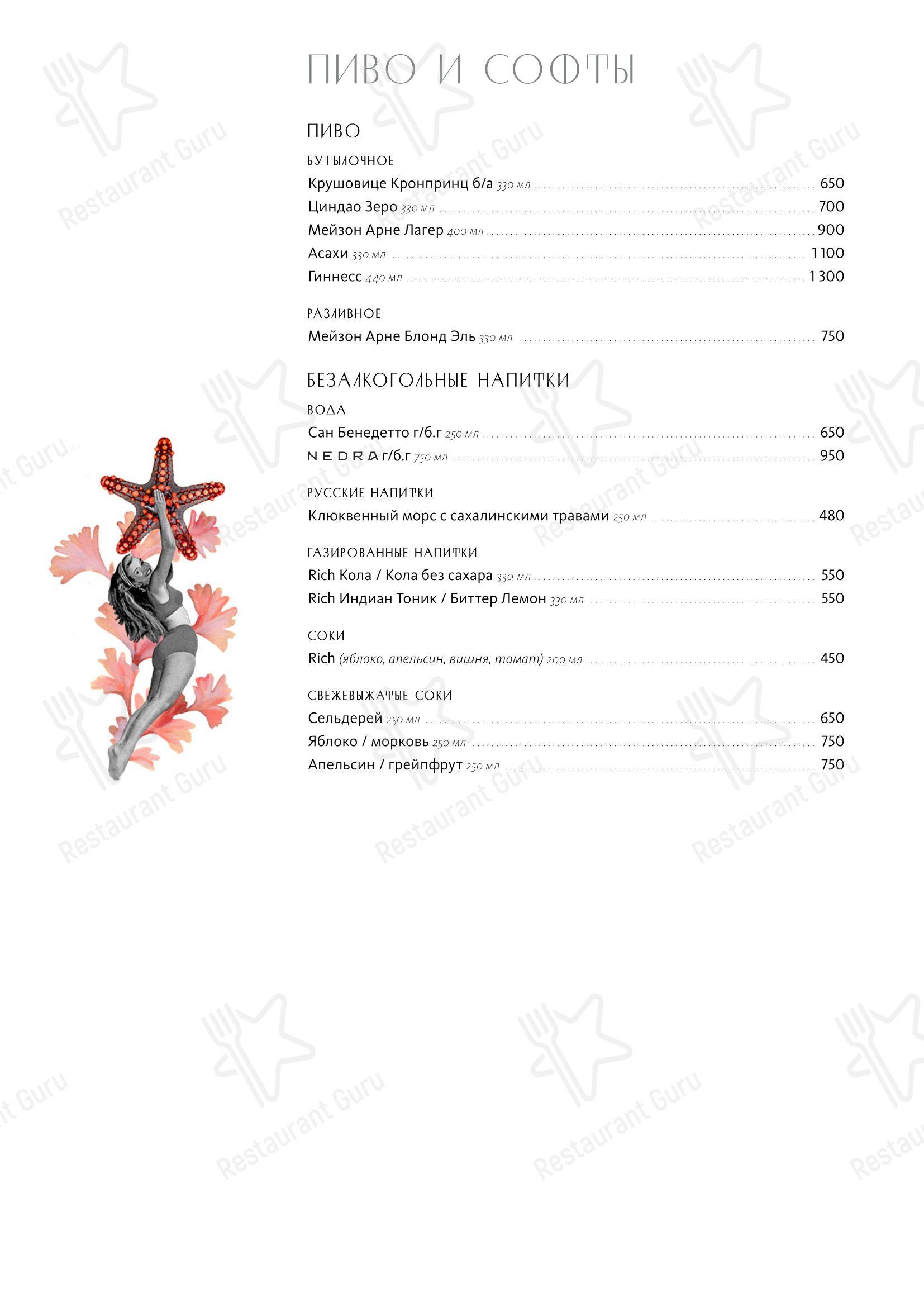 Lunch Menu ресторана Сахалин в Москве