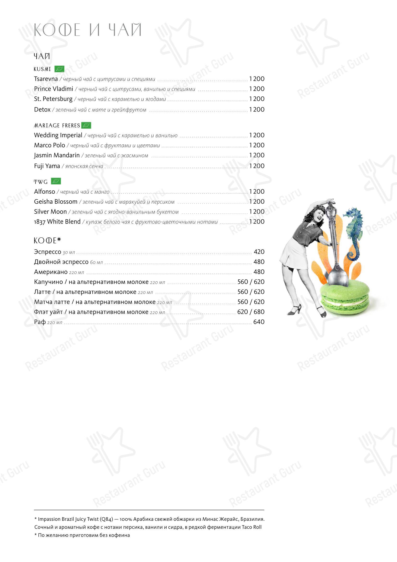 Lunch Menu ресторана Сахалин в Москве