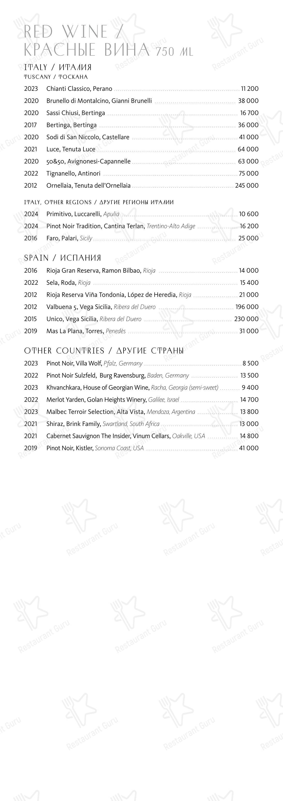 Wine Menu ресторана Сахалин в Москве
