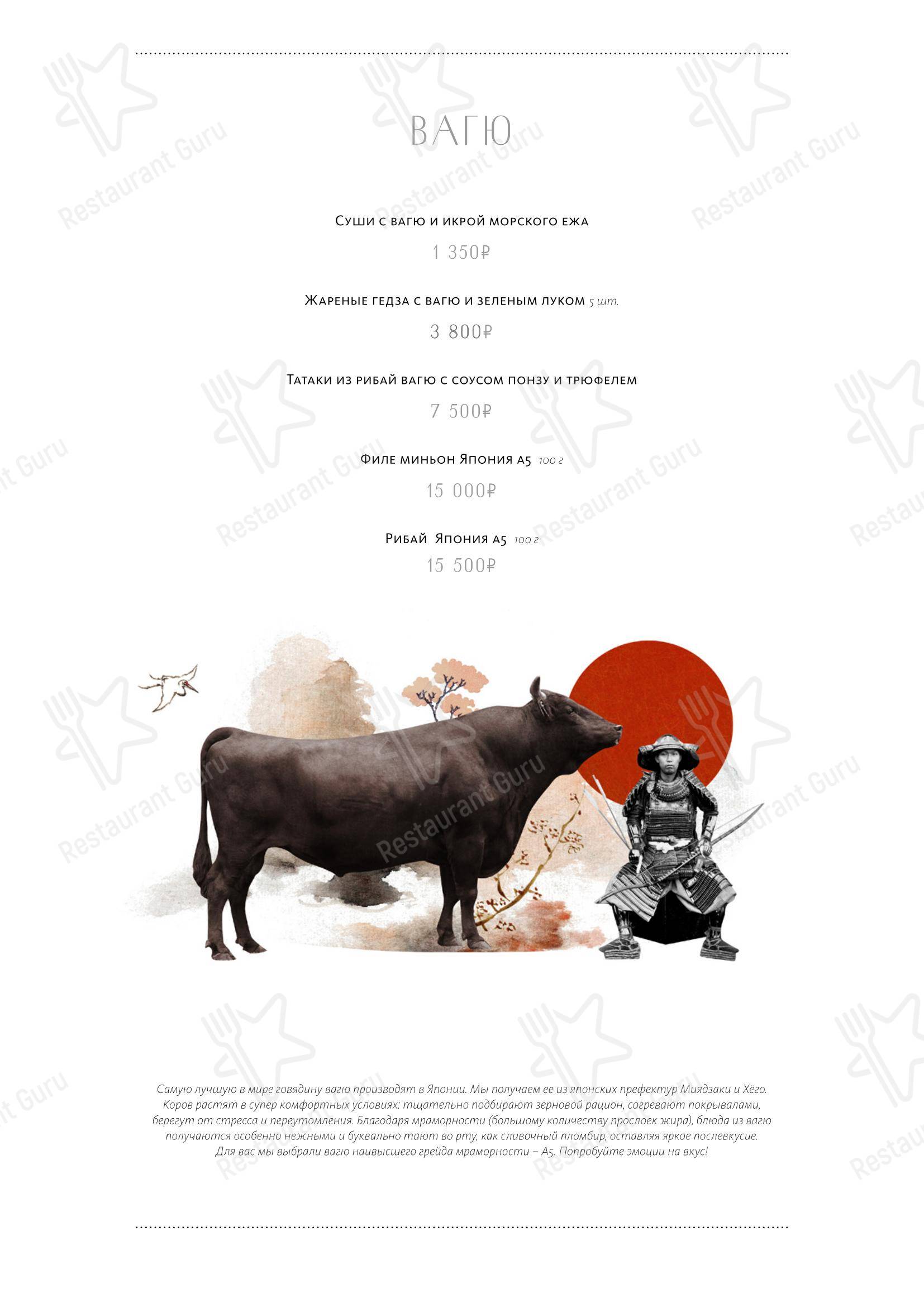 Lunch Menu ресторана Сахалин в Москве