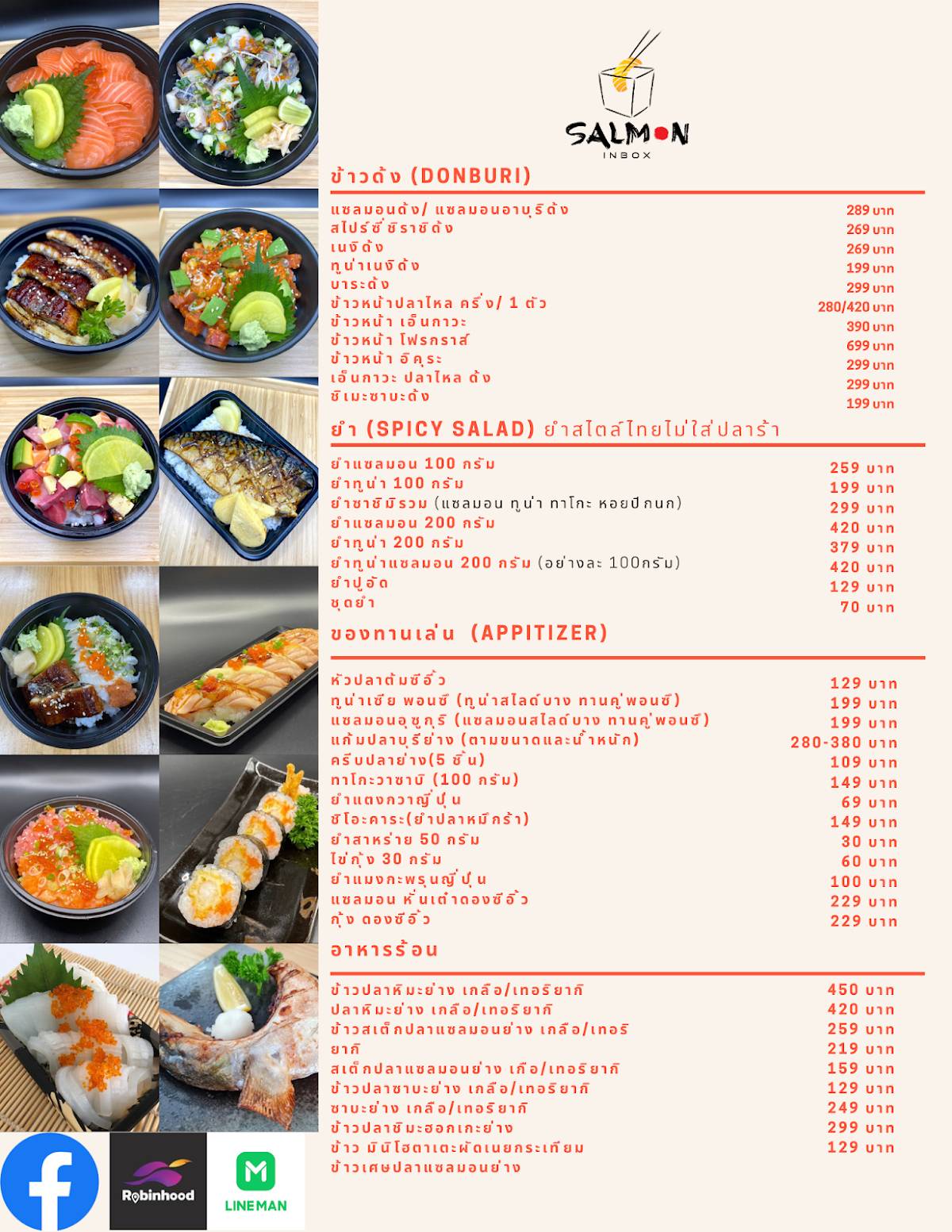 Salmon Inbox меню