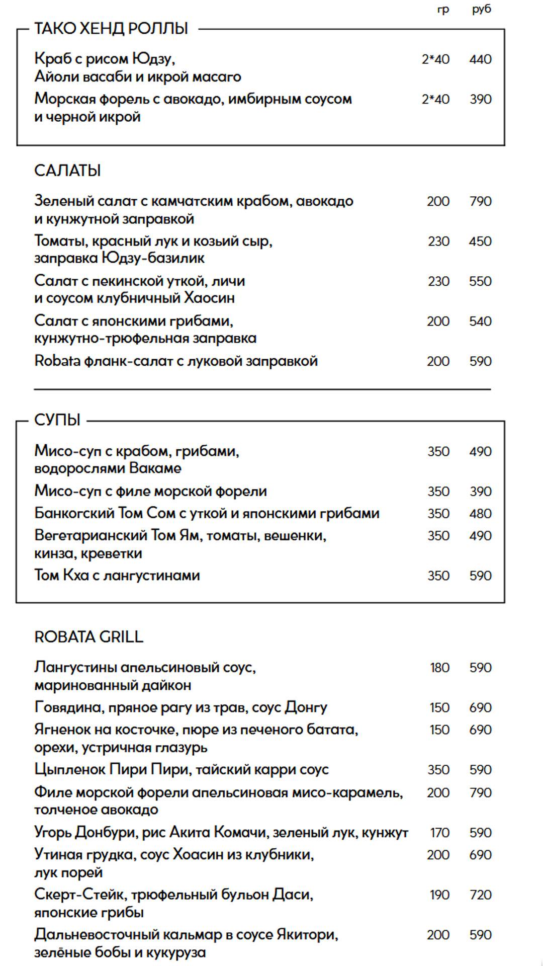Харизма меню