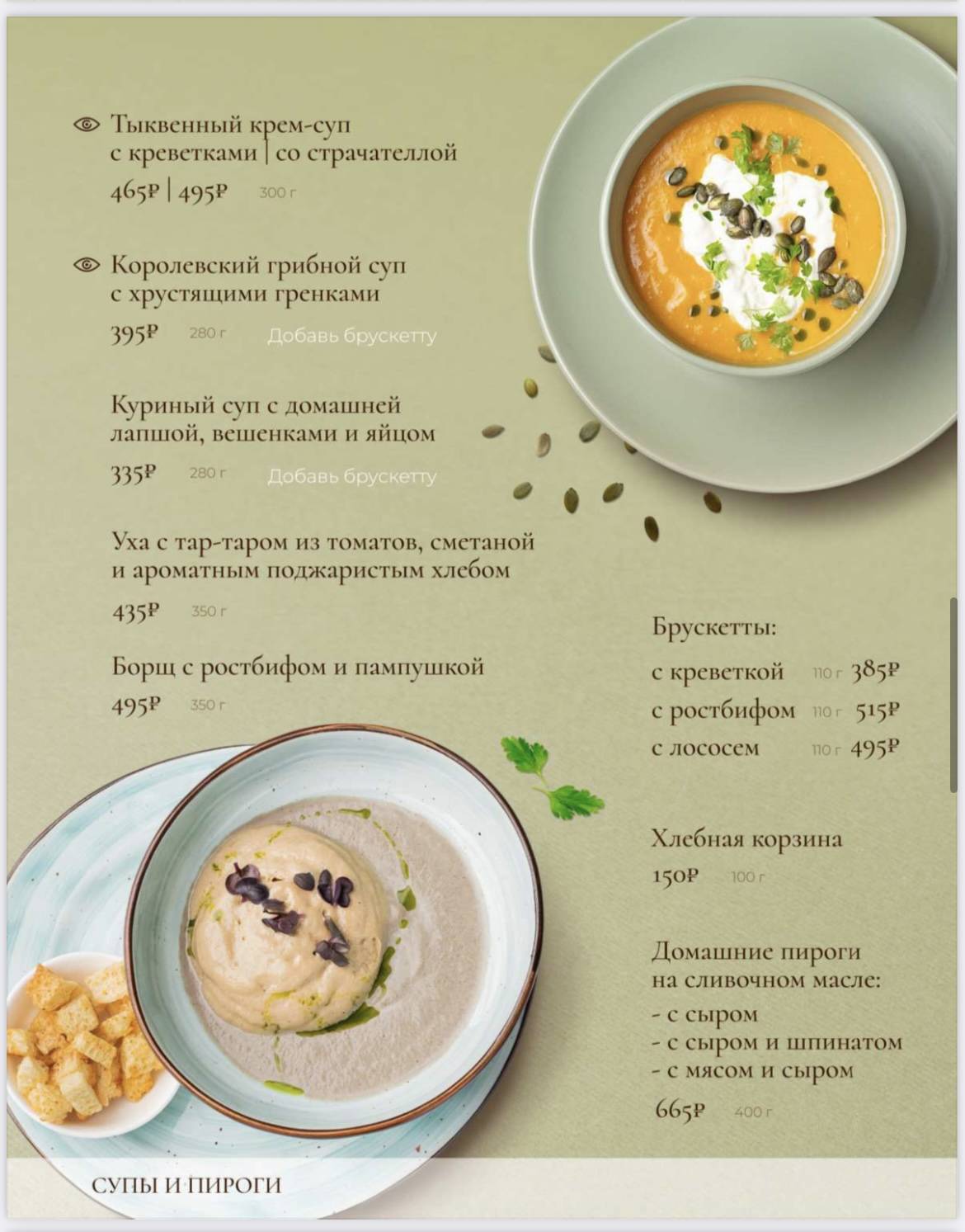 Вкусная Компания меню
