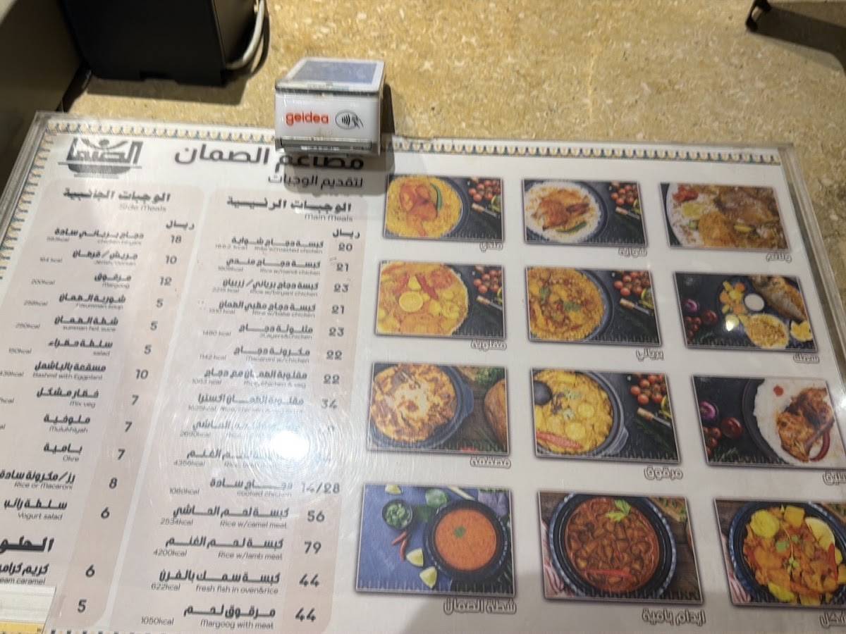 Samman Restaurant меню