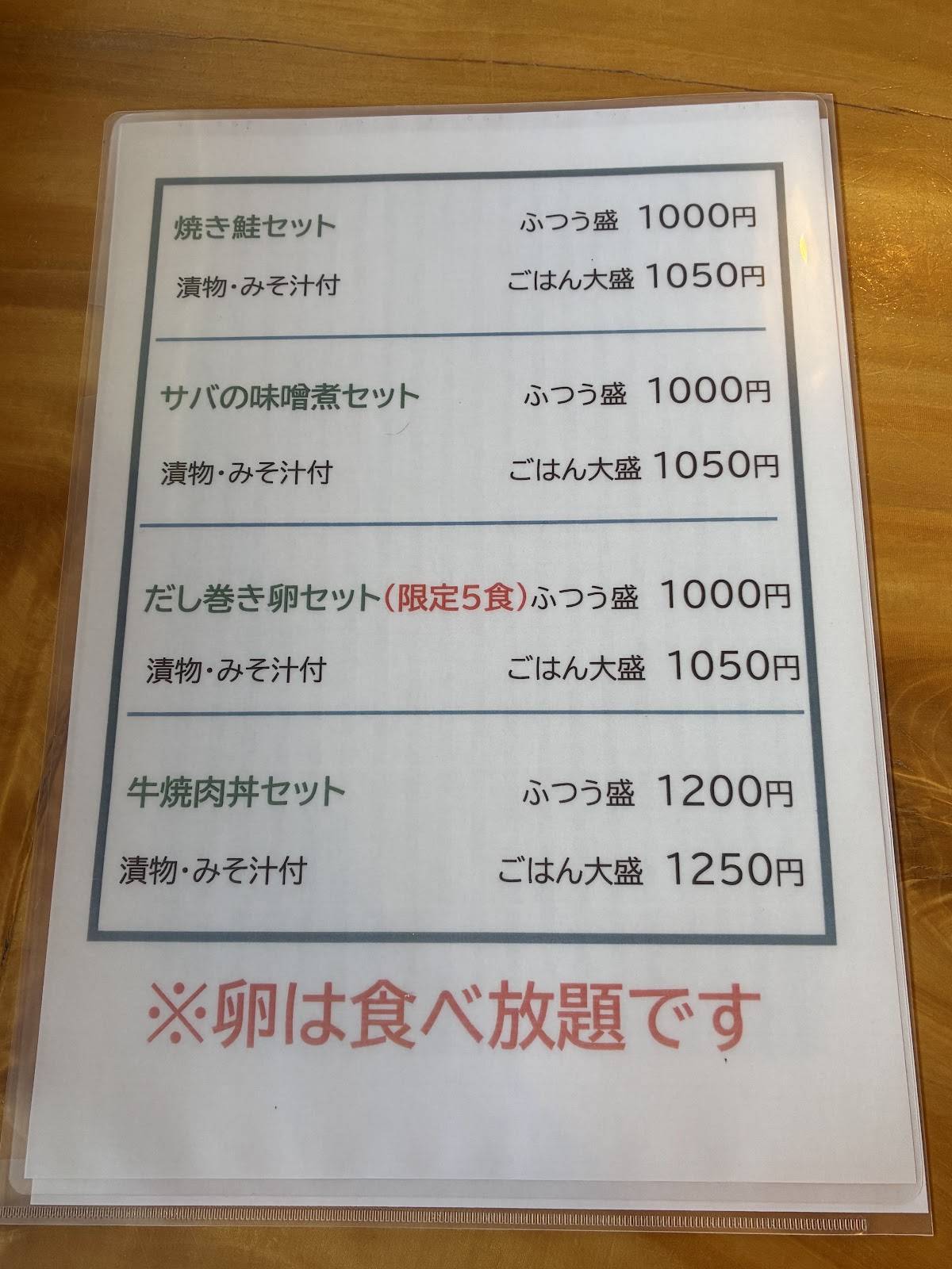らんまる меню