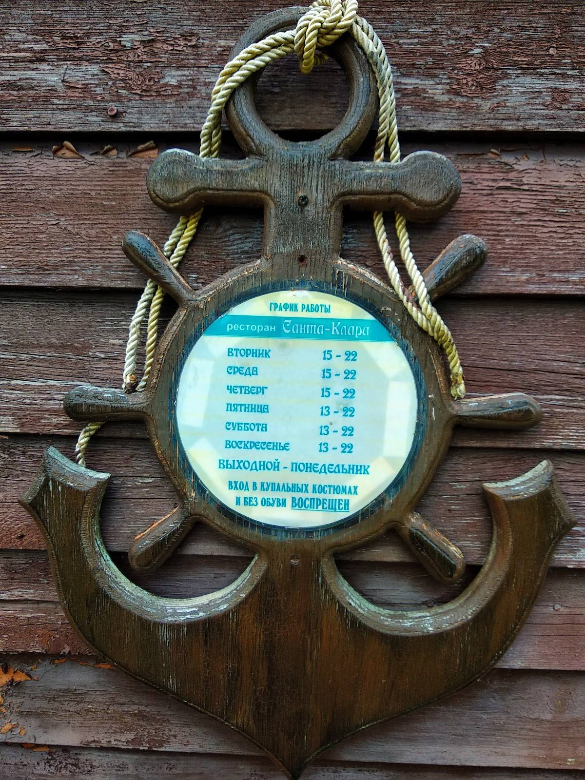 Ресторан Санта Клара меню