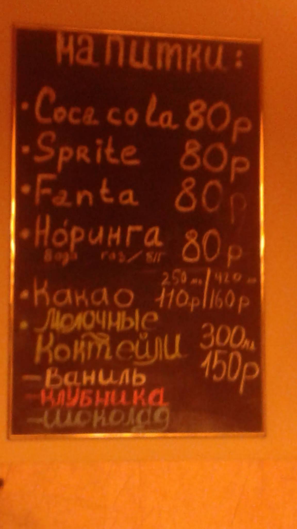 Santa coffee меню