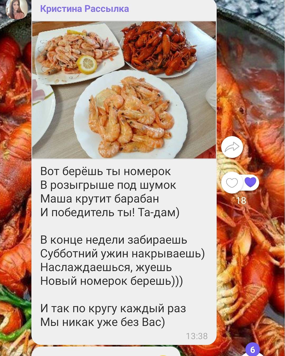 Саррак, Раки Саратов, Раковар меню
