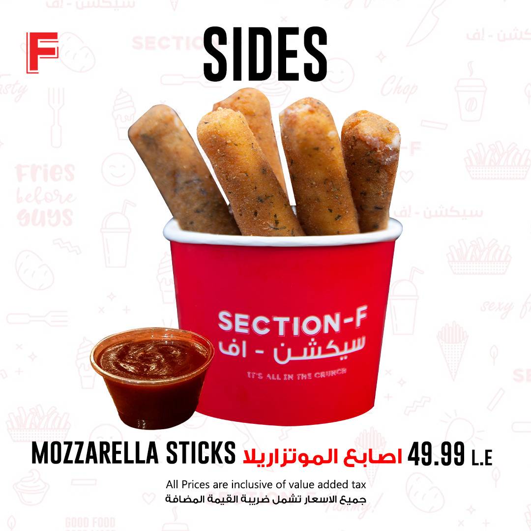 Section-F (Smouha Branch) меню