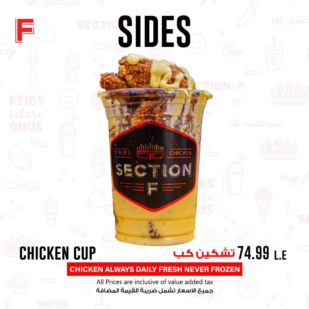 Section-F (Smouha Branch) меню
