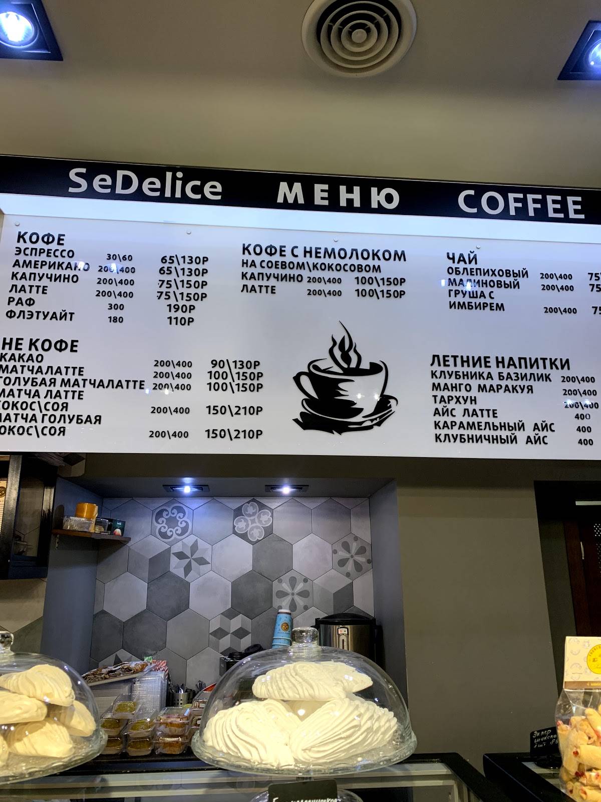 French Bakery SeDelice меню