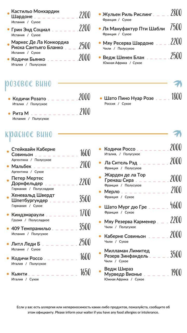 Семейный ресторан «Юность» меню