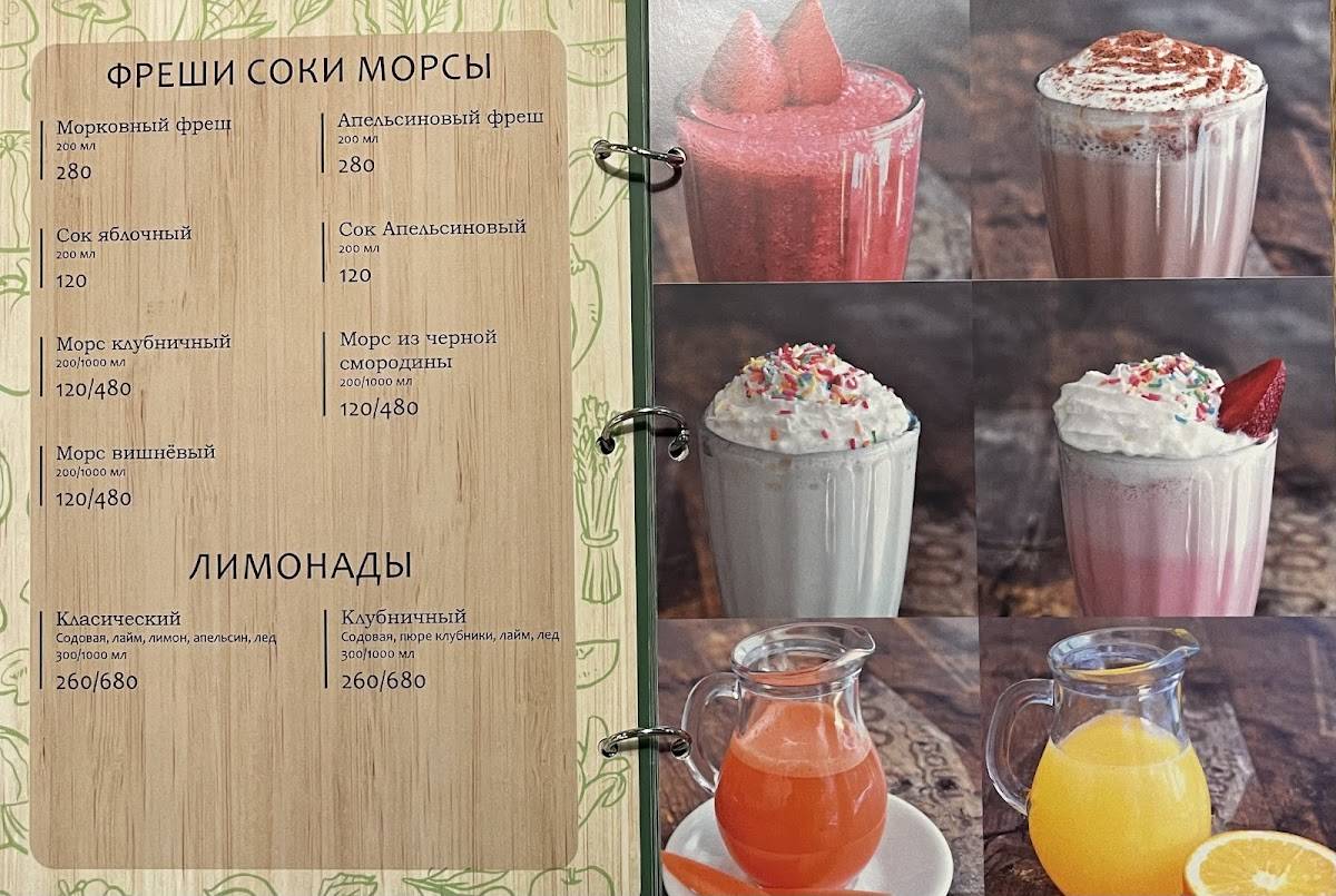 Братья Гримм меню