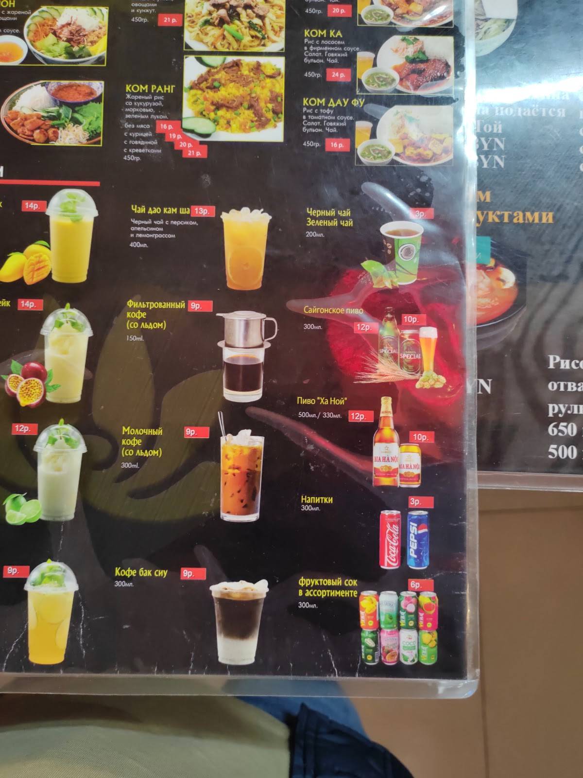 Sen Hanoi (Сен Ханой) меню