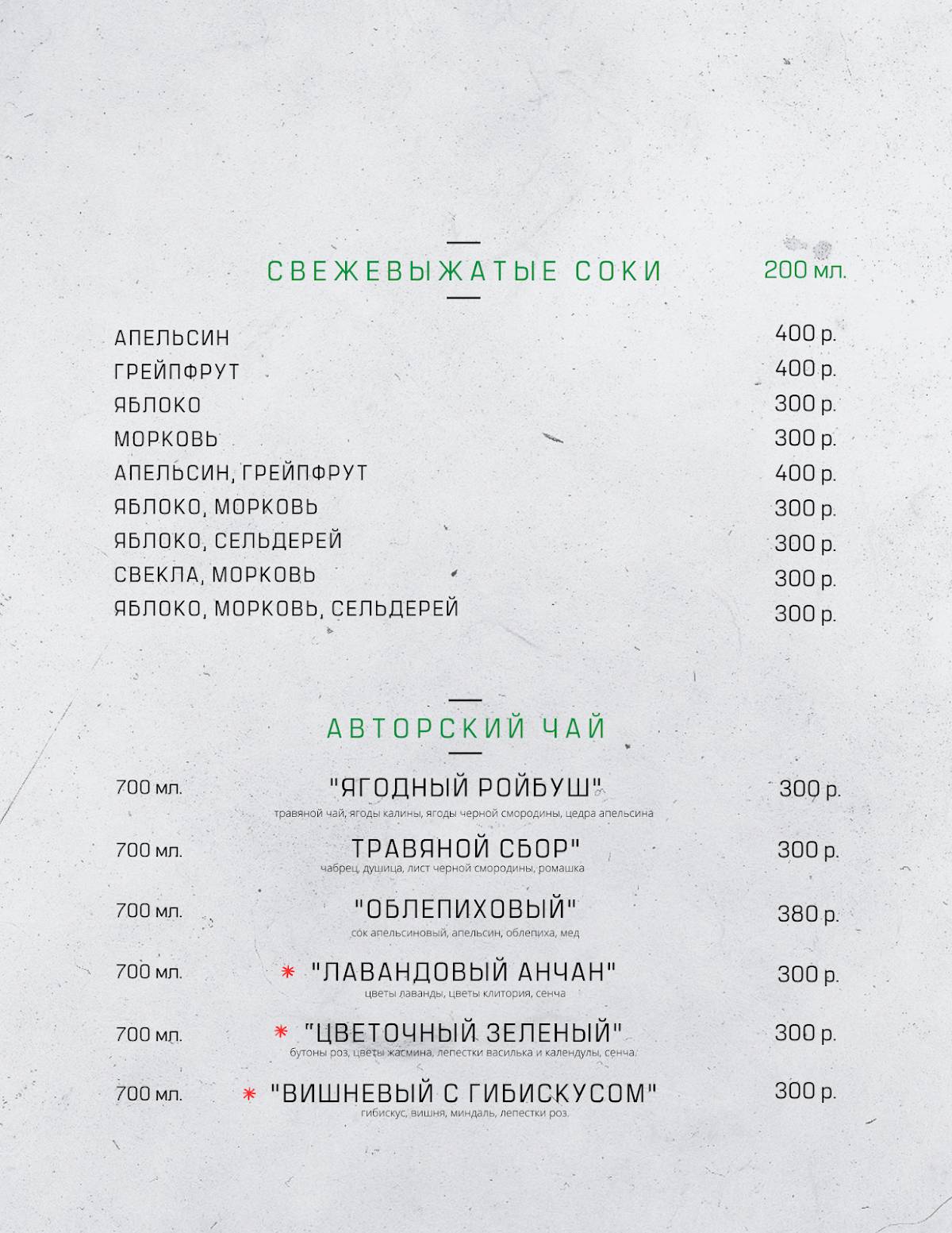 Каберне меню