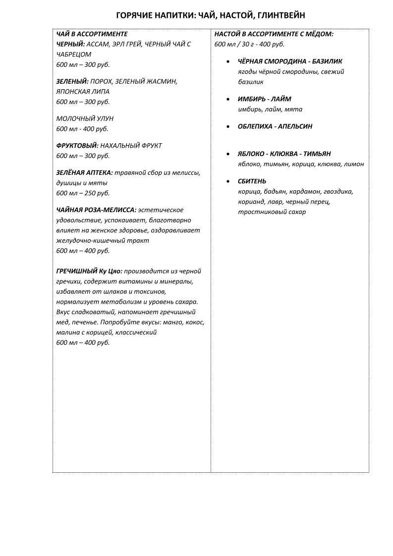 Эклер меню
