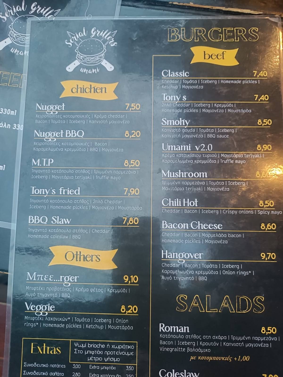 Serial Grillers меню