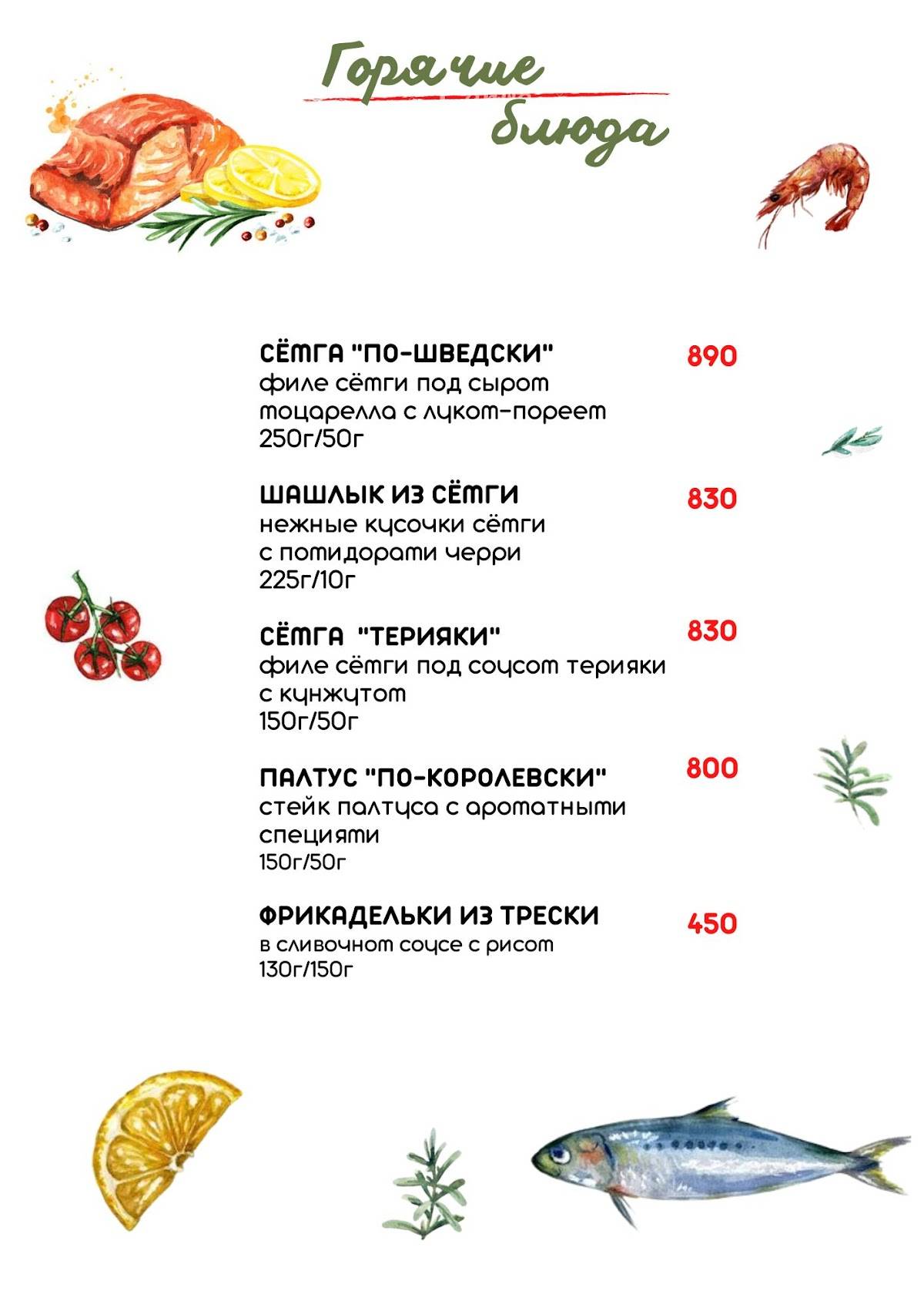 Чарли меню