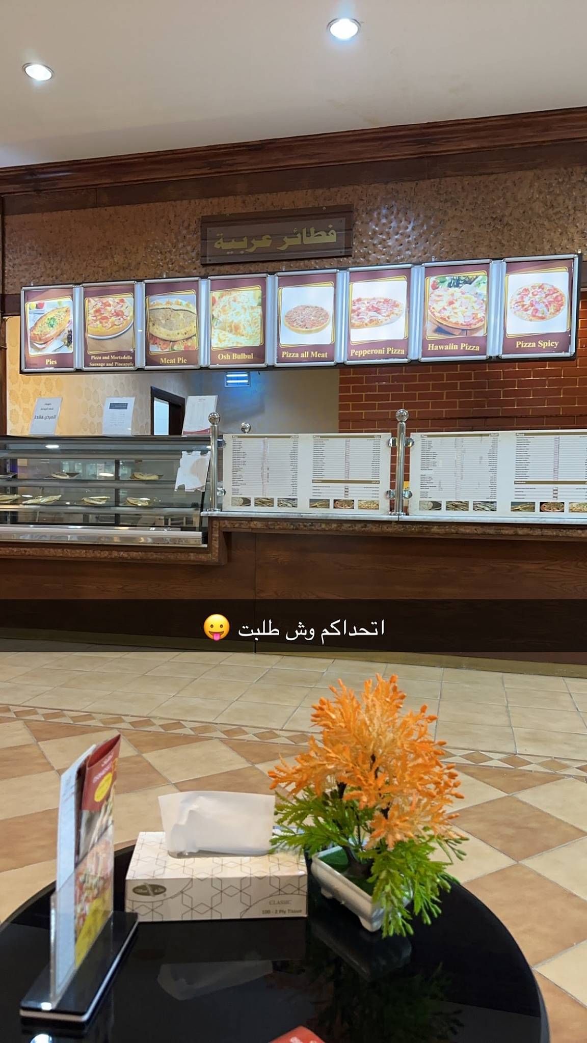 Shahd AL Rowdah меню