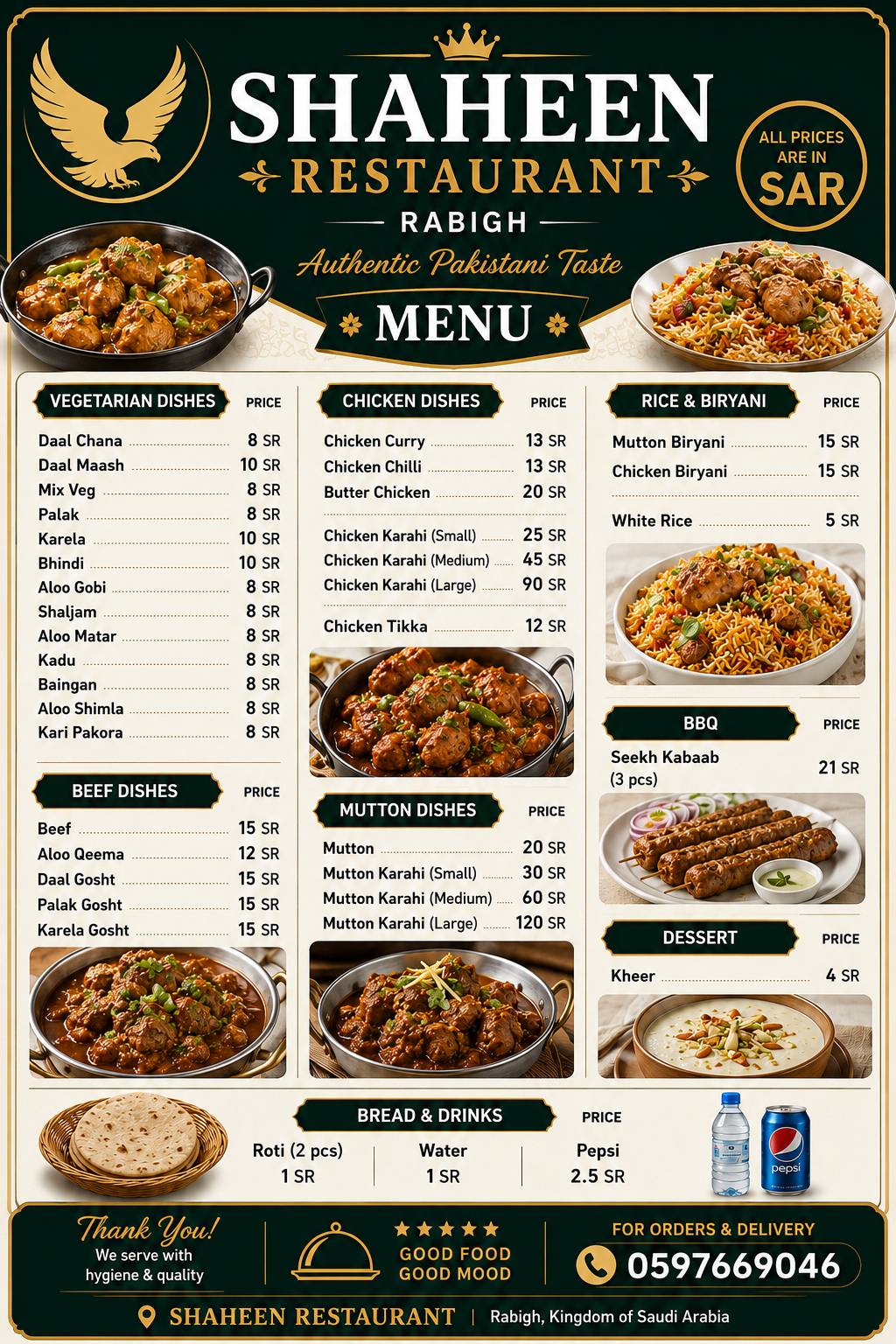 Shaheen Pakistani Restaurent меню