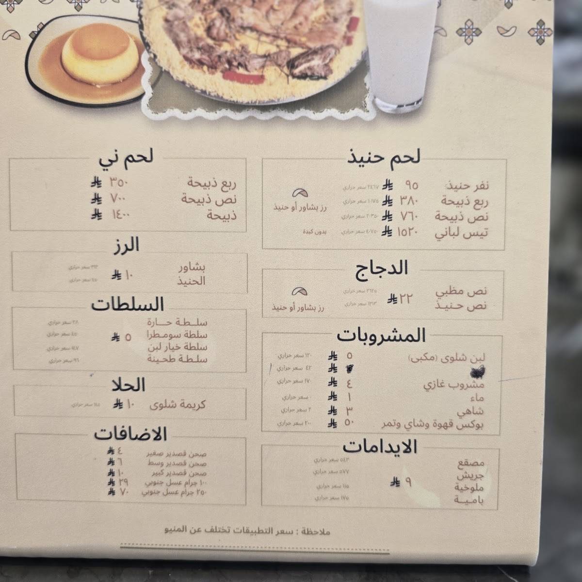 Shalwa Restaurant меню