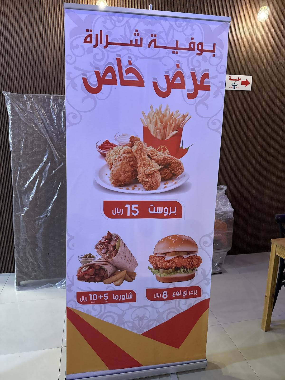 Shararah Buffet меню