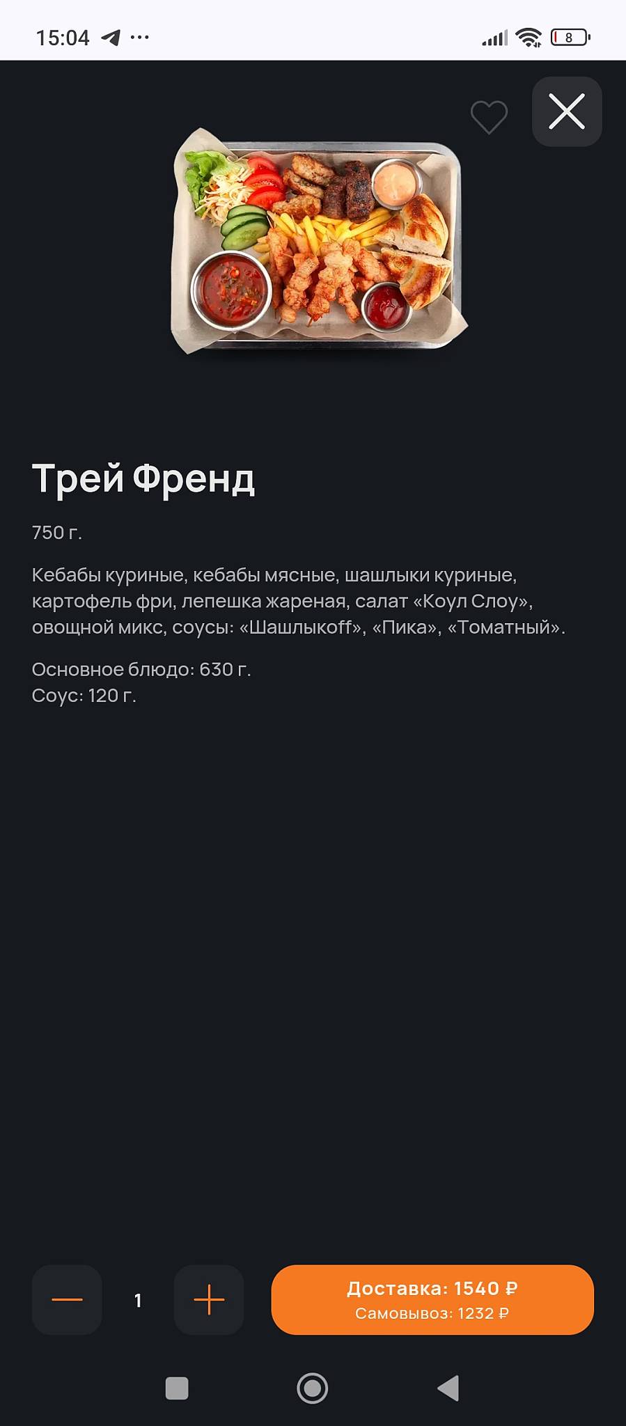 ШашлыкоFF меню