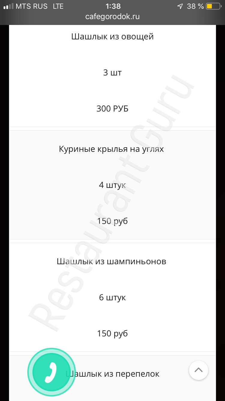 Меню Шашлычная № 1 - блюда и напитки