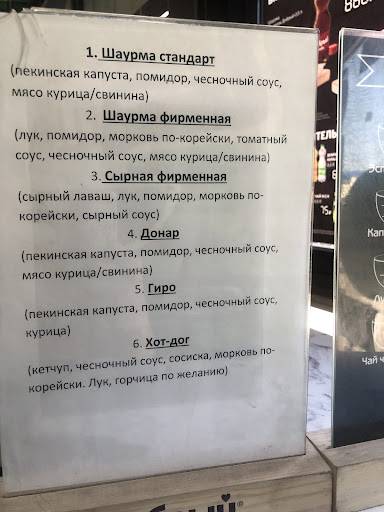 Шашлычный дом меню