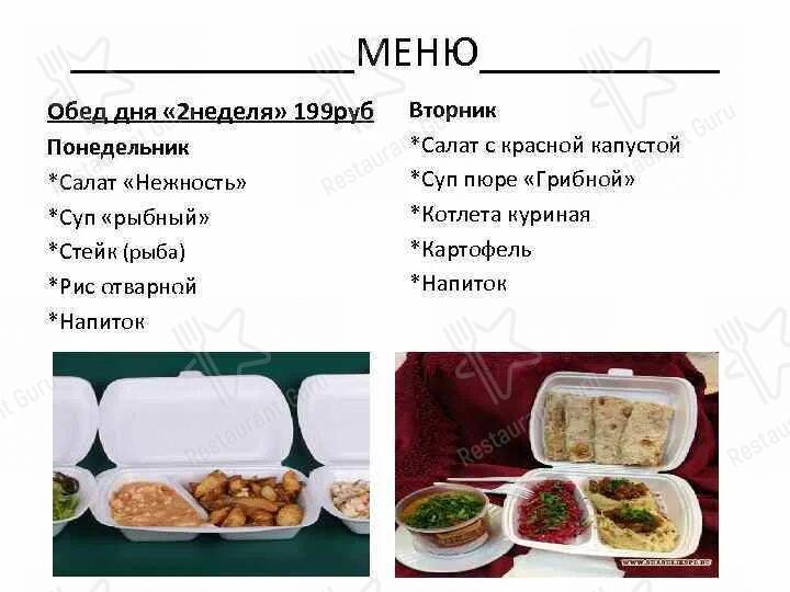 Меню для посетителей ресторана Шашлык House