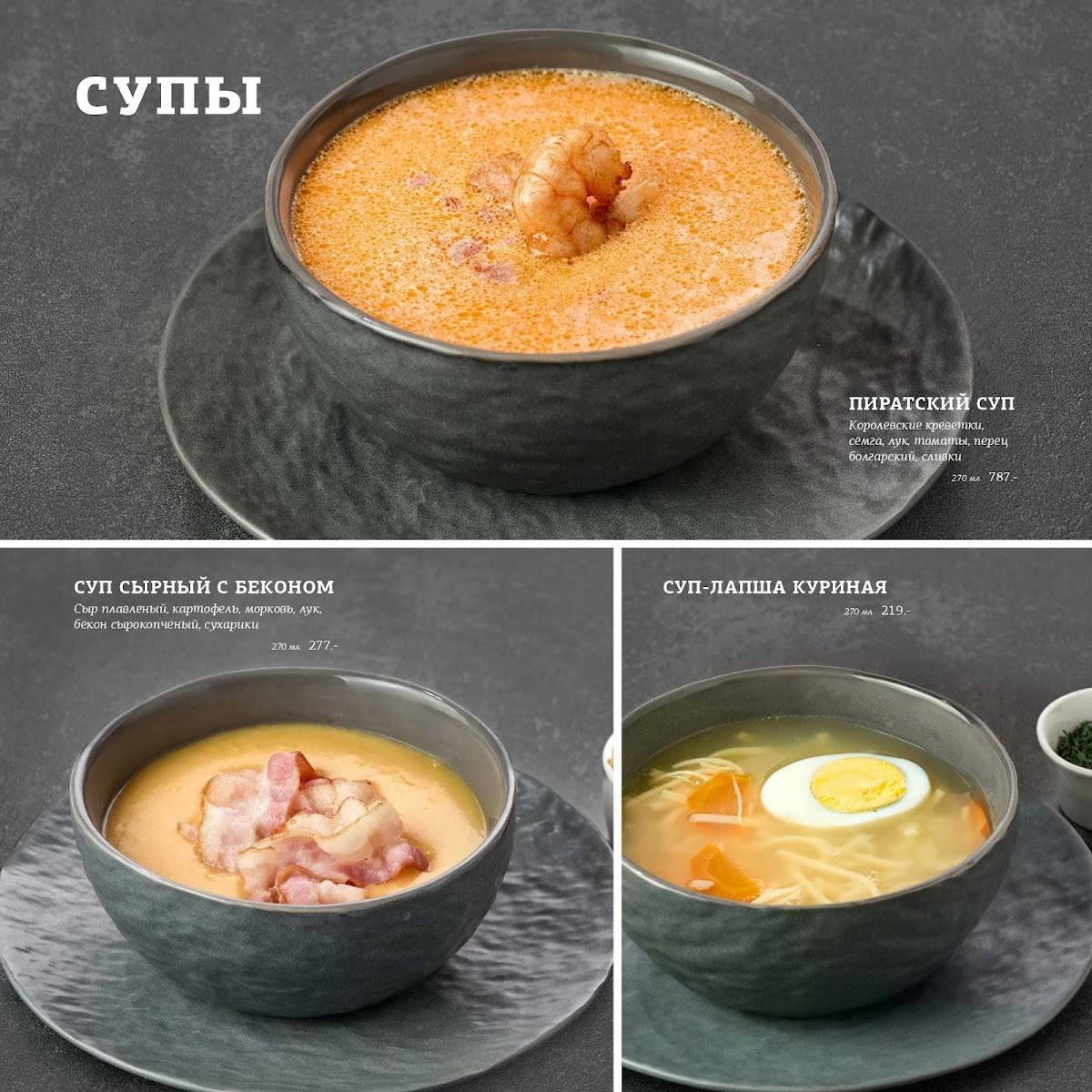 Пиратская бухта меню
