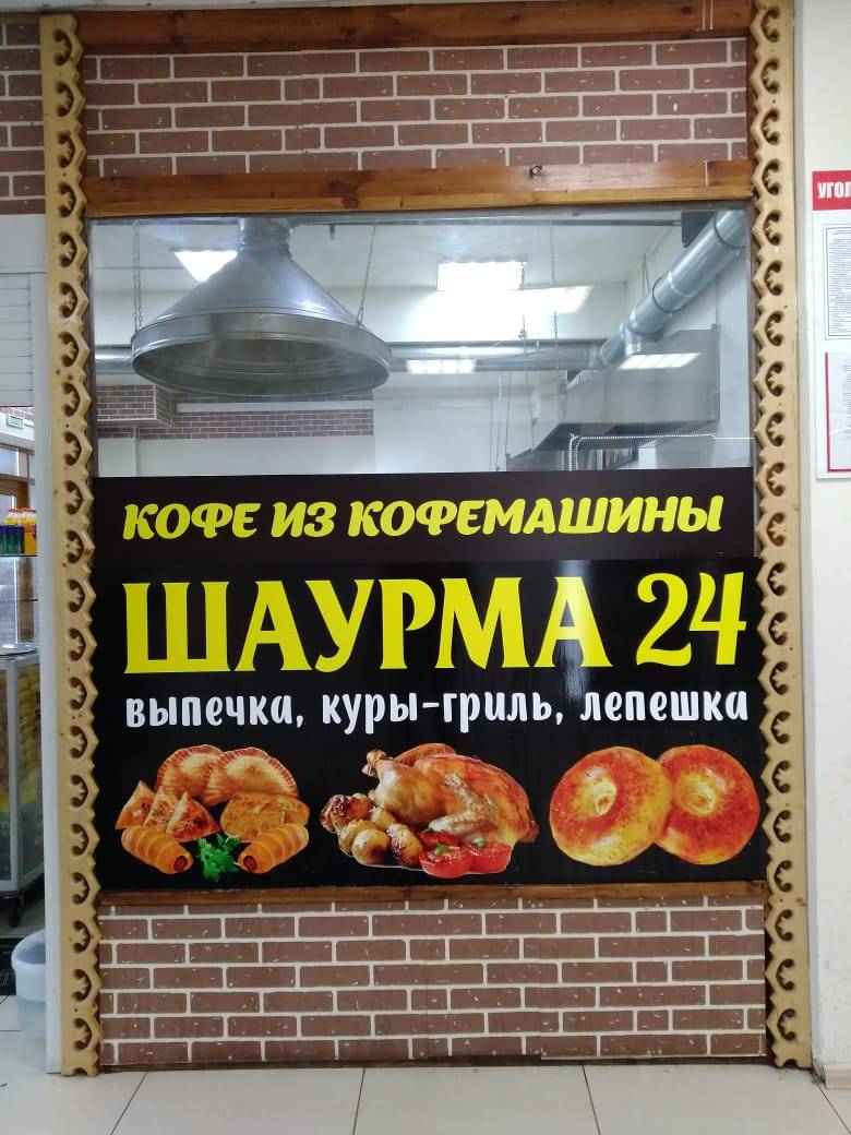 Пекарня 24 меню