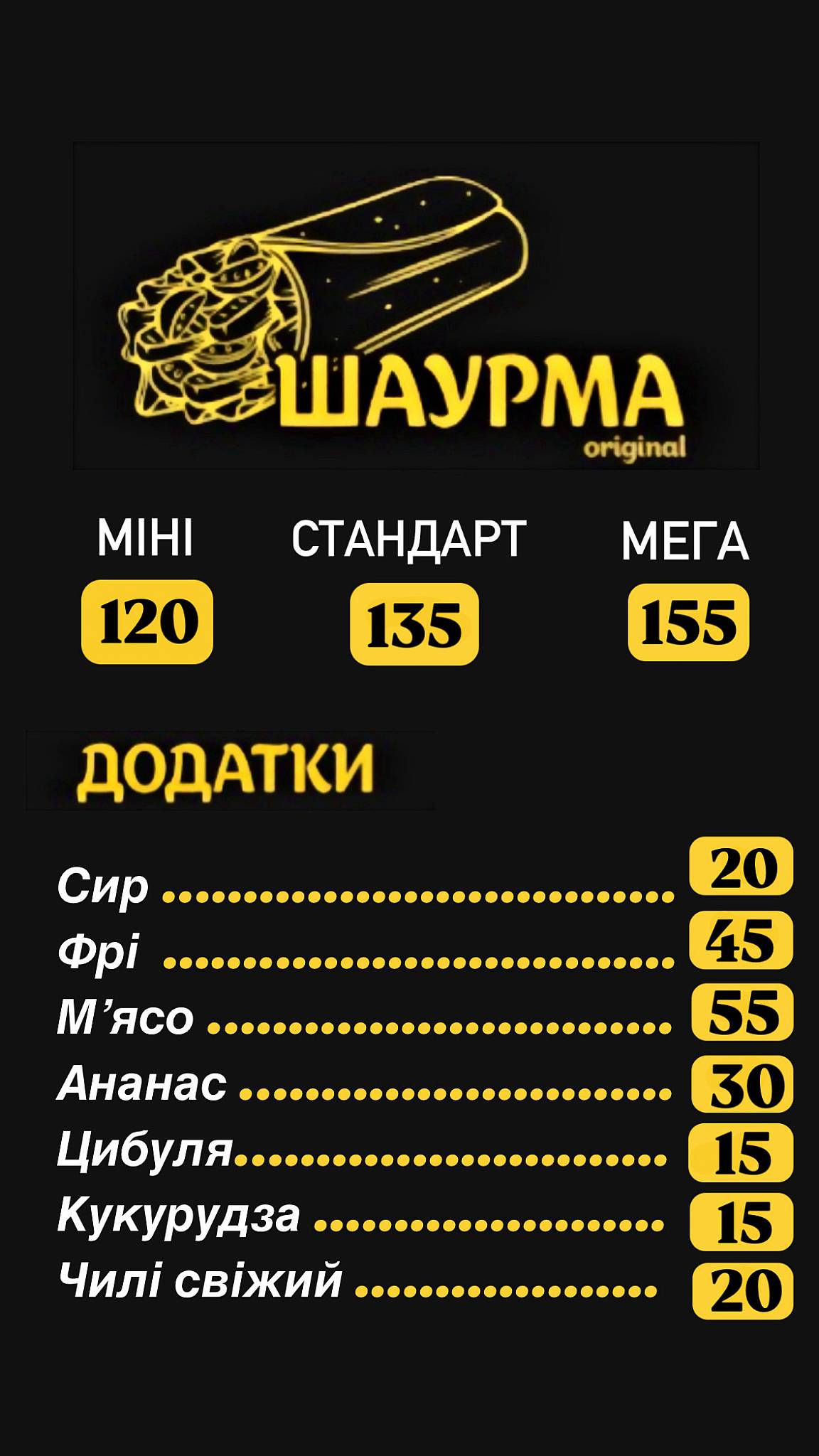Shaurma 365 меню