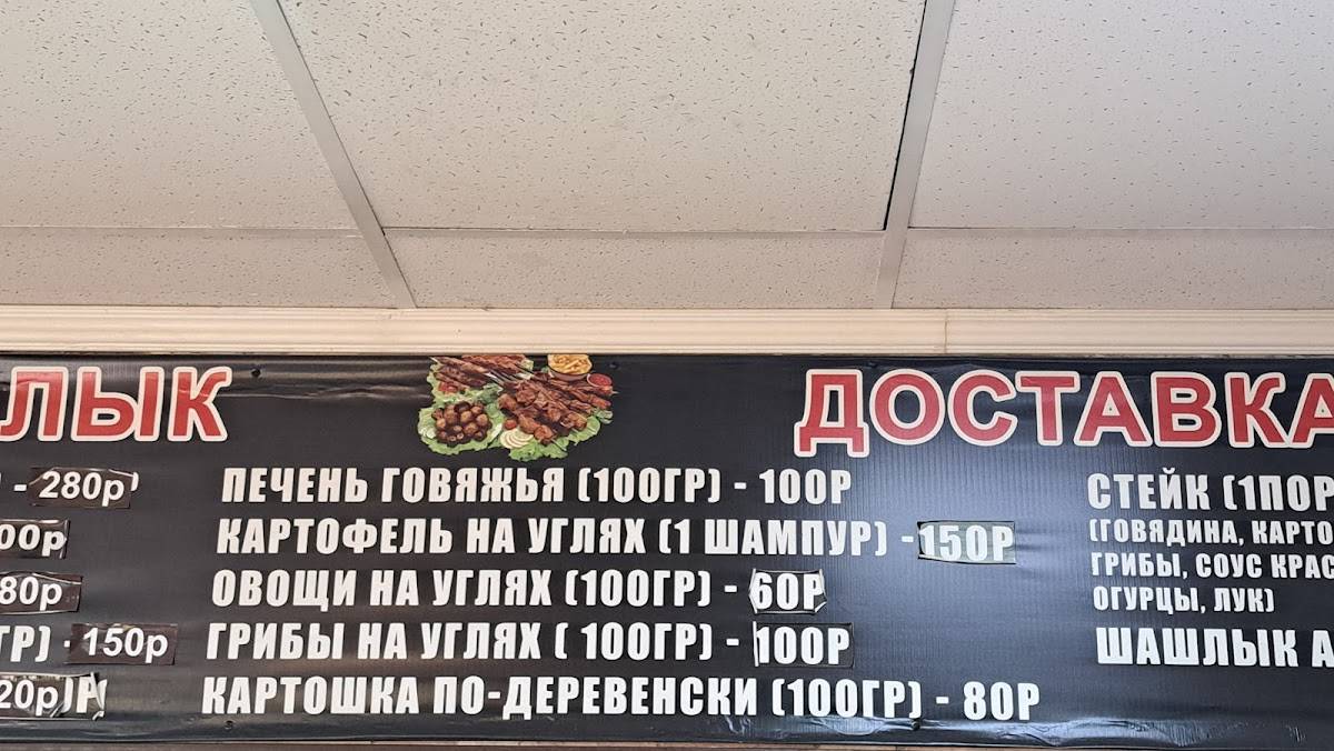 Шаурмист меню